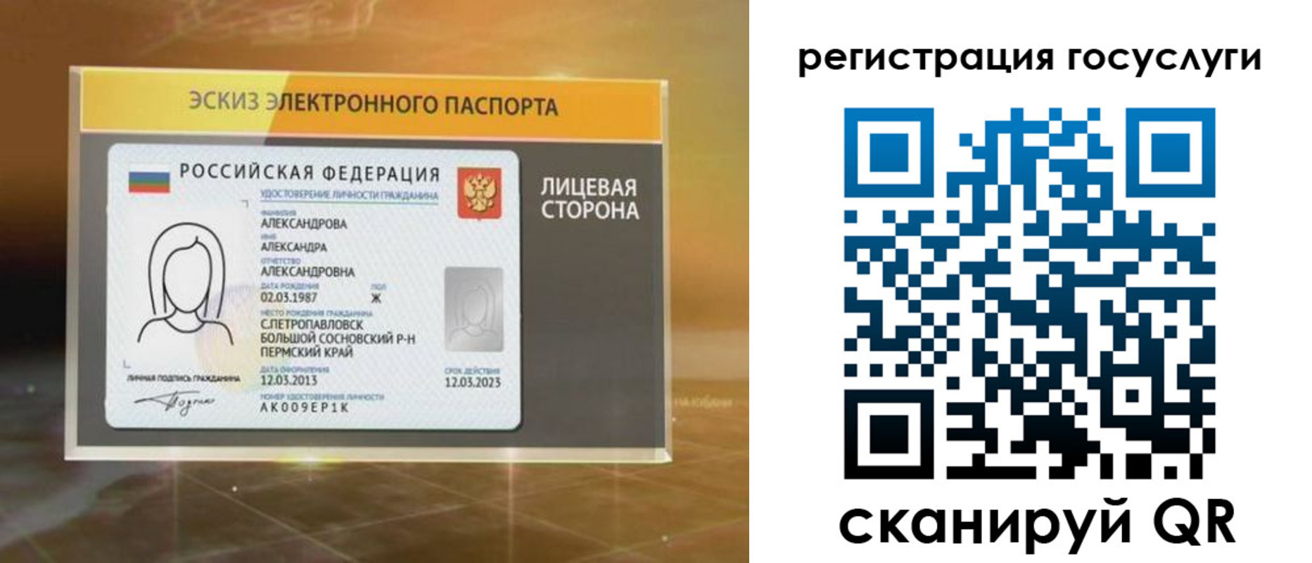 прописка законно в Балтийске