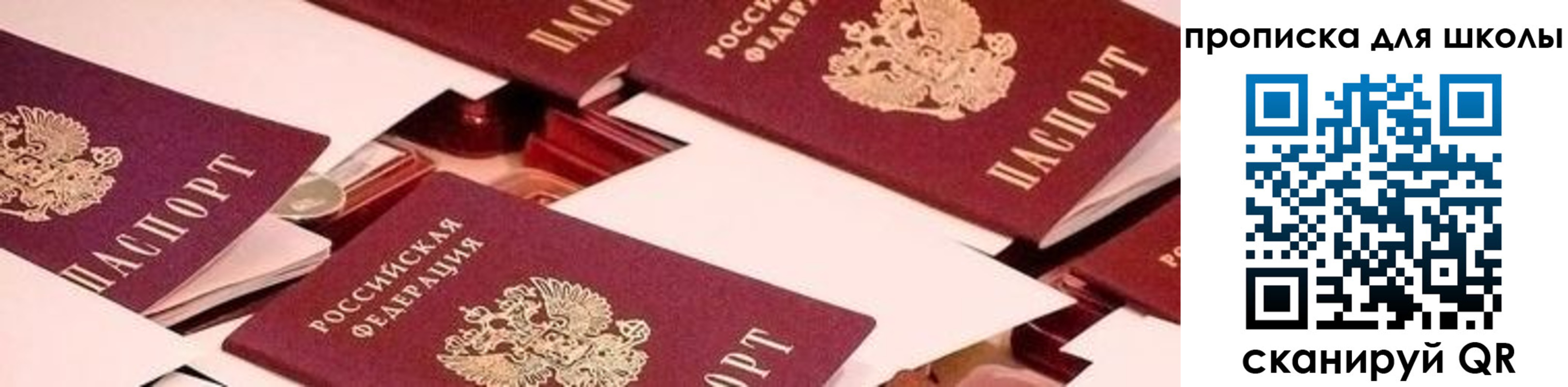 прописка для военкомата в Балтийске