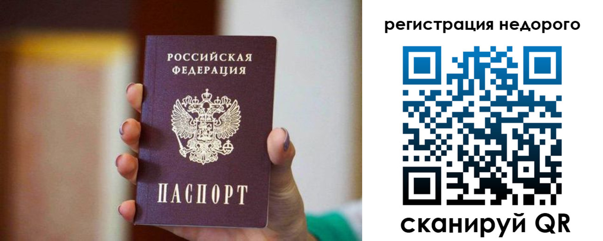 временная регистрация гарантия в Балтийске
