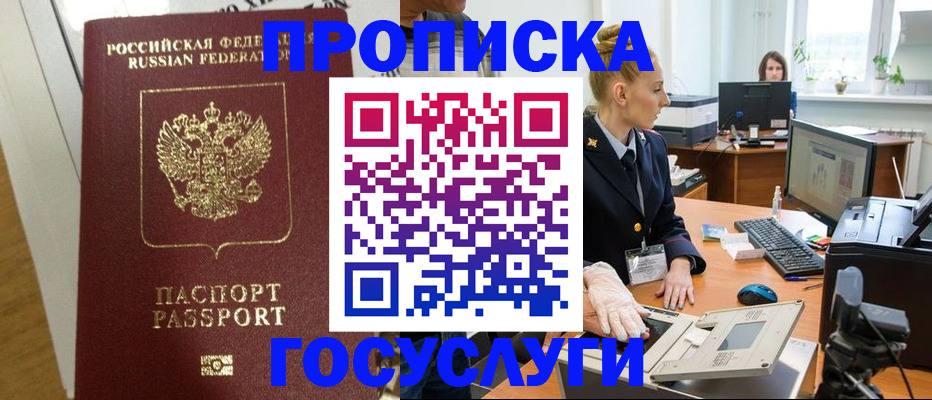 регистрация для школы в Балтийске