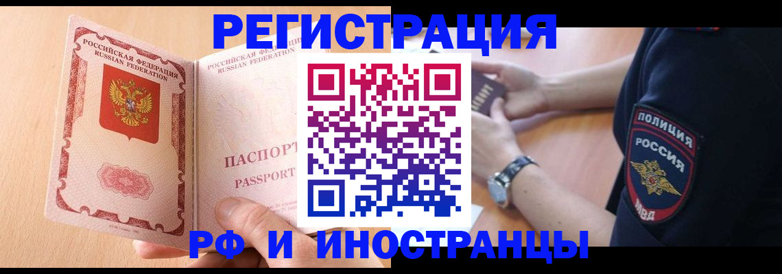 прописка для кредита в Балтийске