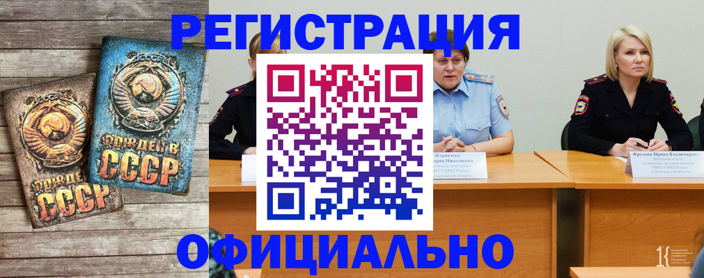 временная регистрация в квартире в Балтийске