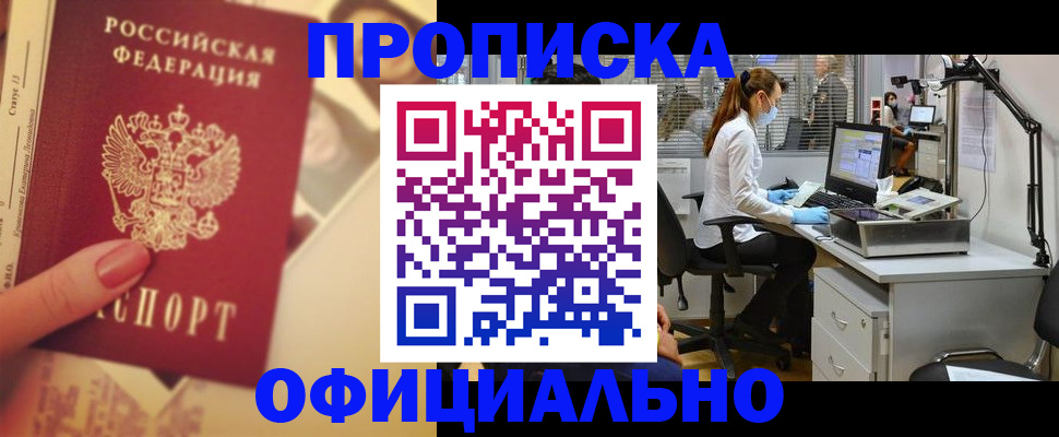 временная регистрация гарантия в Балтийске