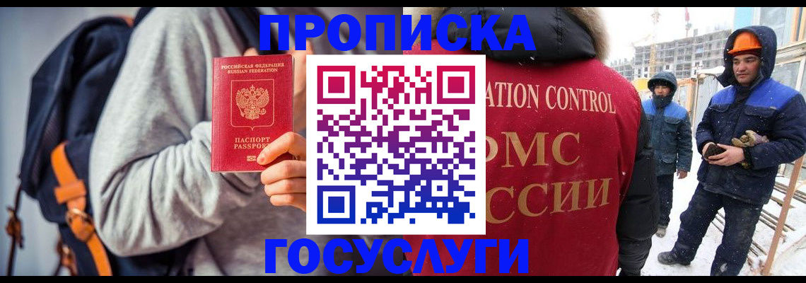 миграционный учет в Балтийске